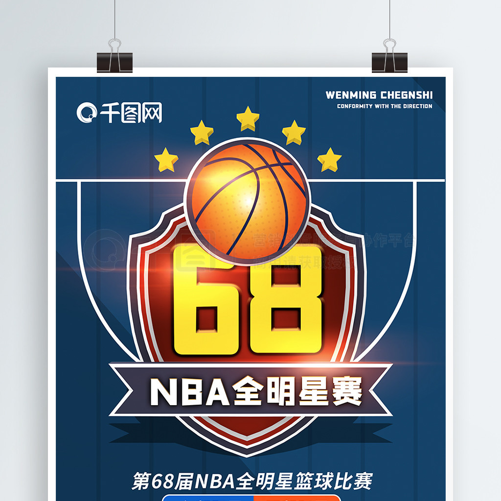 比赛中付